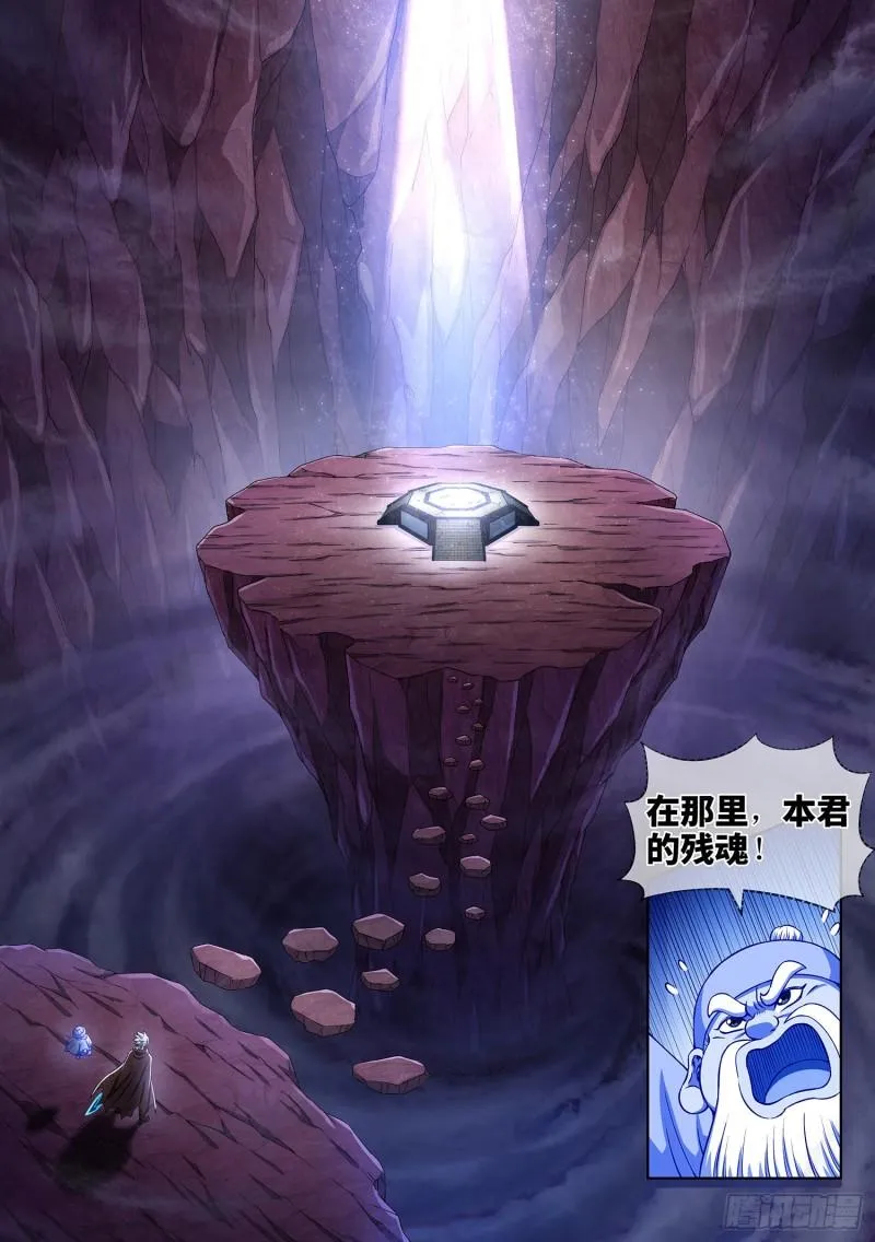 第三二四话·忍 耐 第16页