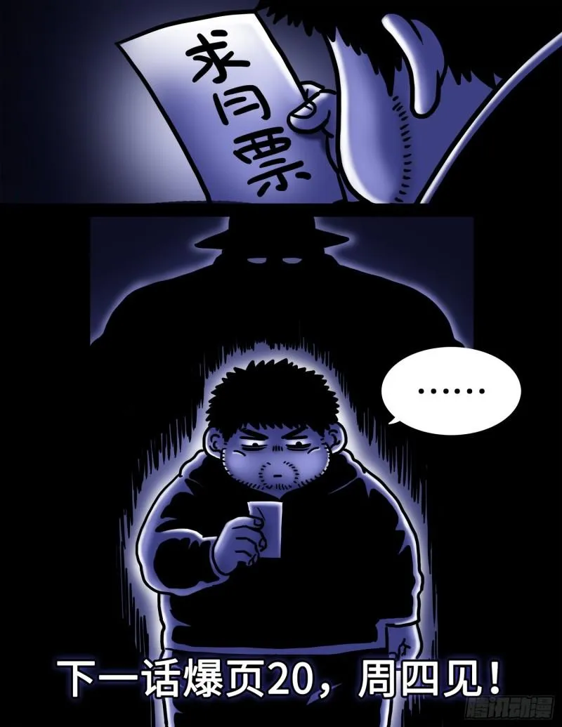 第三二四话·忍 耐 第18页