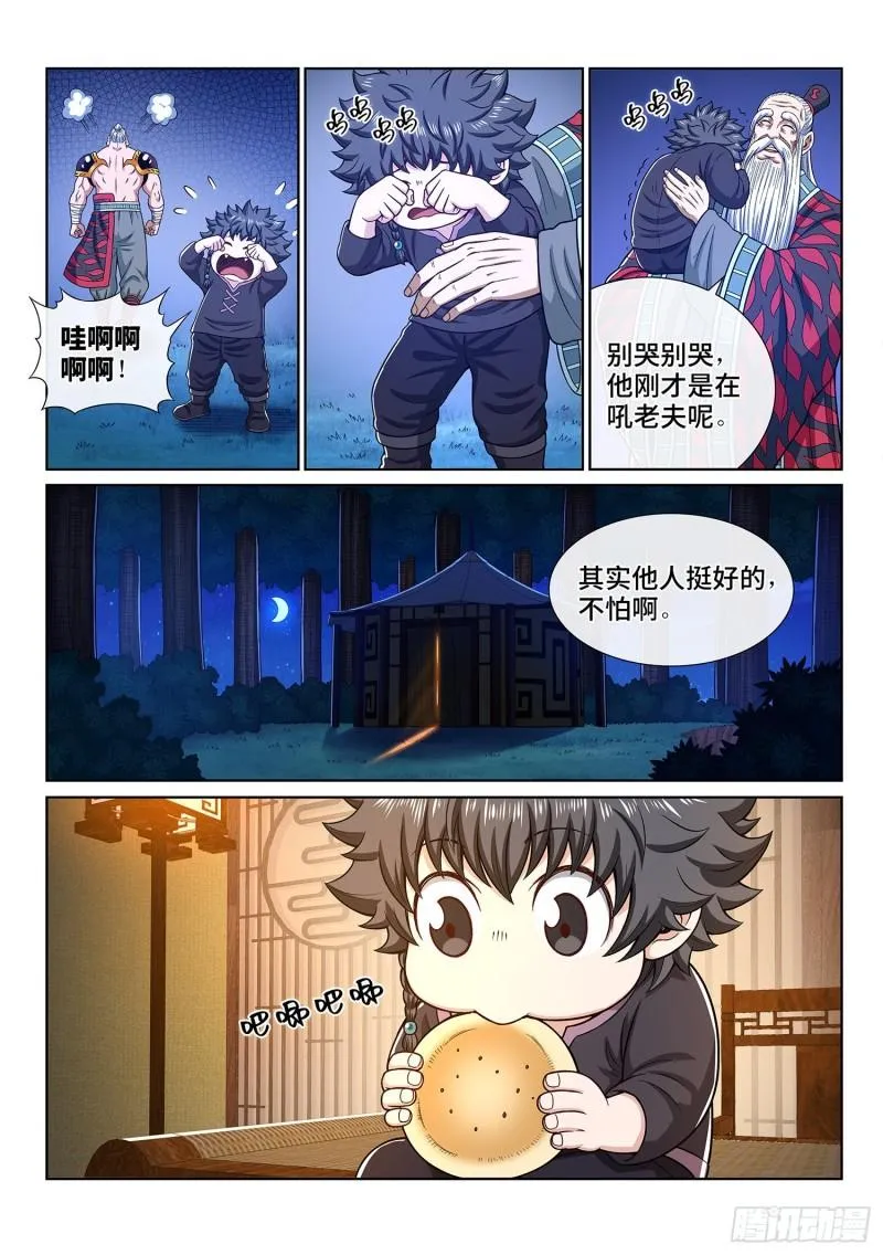 第三二八话·战争的意义 第8页