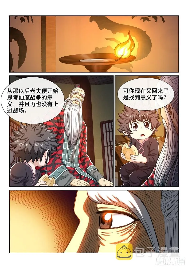 第三二八话·战争的意义 第17页