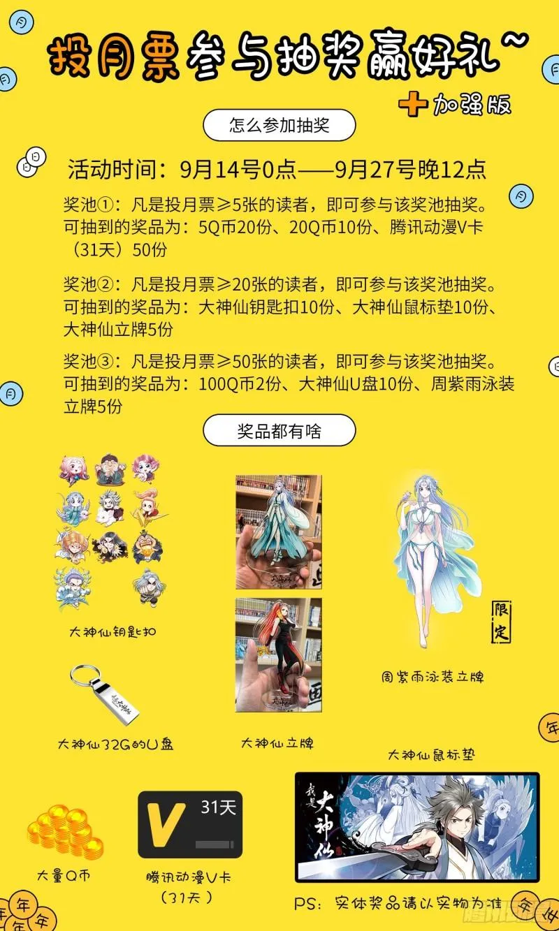 第三二八话·战争的意义 第19页