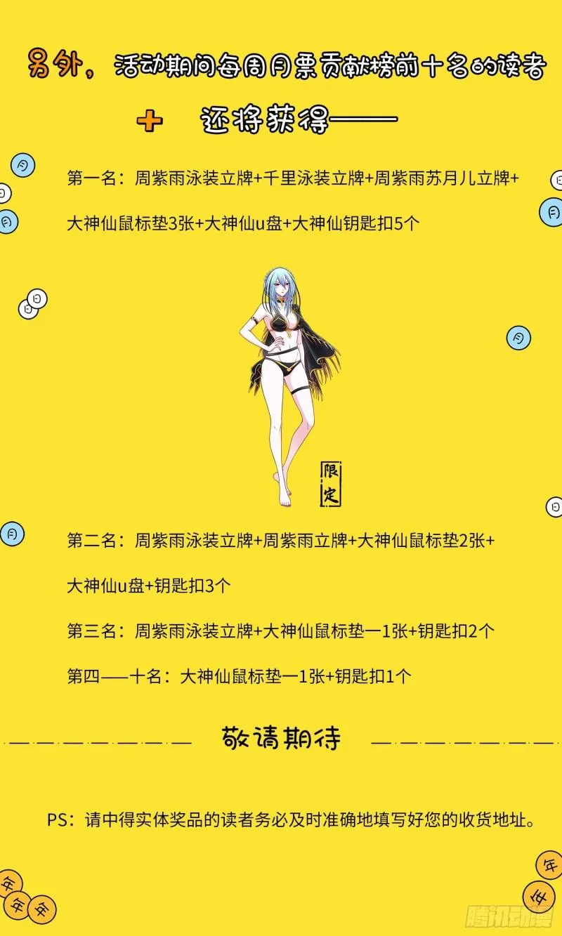 第三二八话·战争的意义 第20页