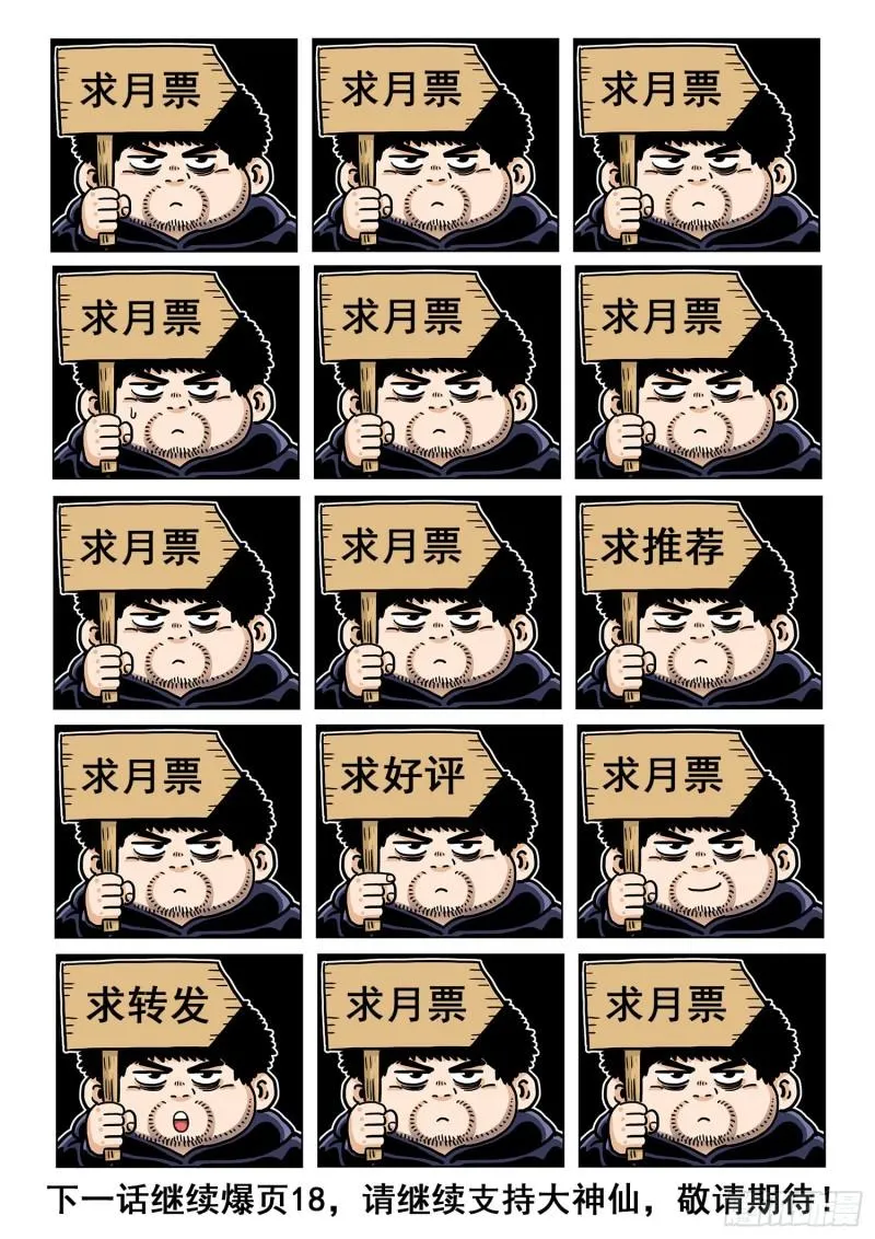 第三二八话·战争的意义 第21页