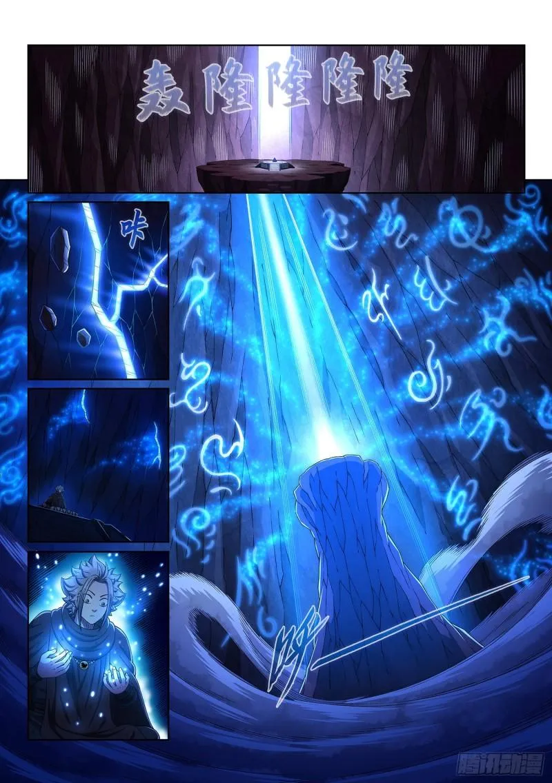 第三二六话·悟 箴 第3页