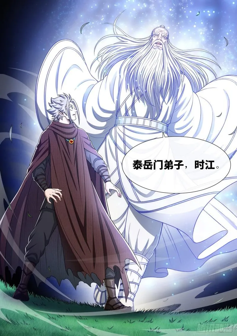 第三二六话·悟 箴 第16页