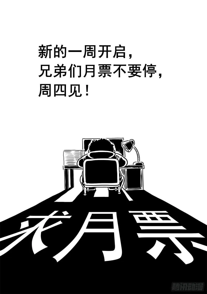 第三二六话·悟 箴 第17页