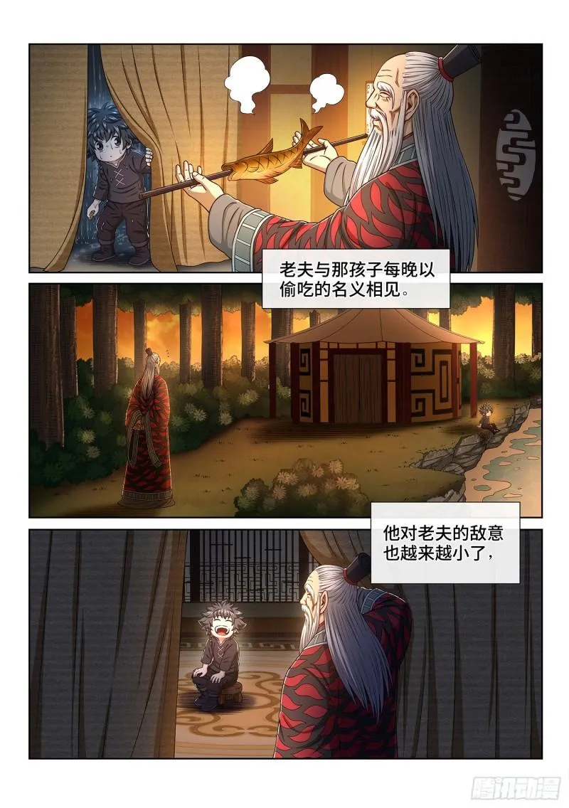 第三二七话·苏 瓴 第14页