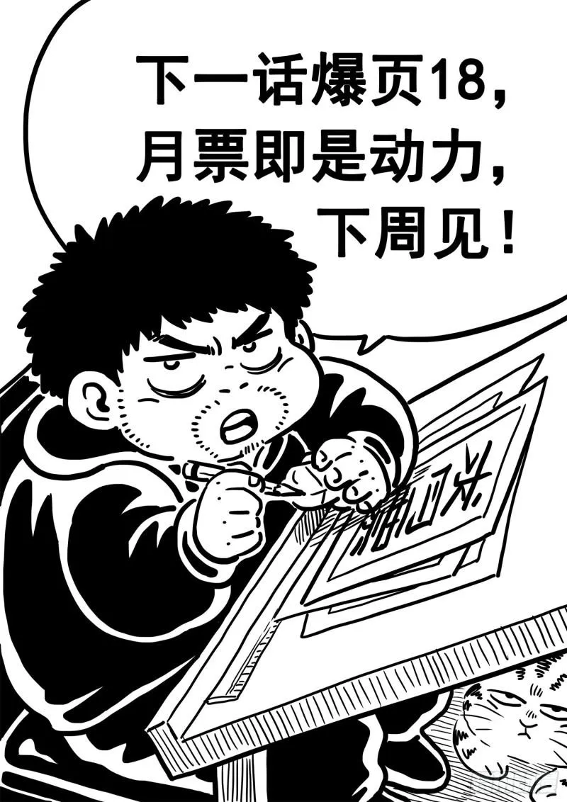 第三二七话·苏 瓴 第16页