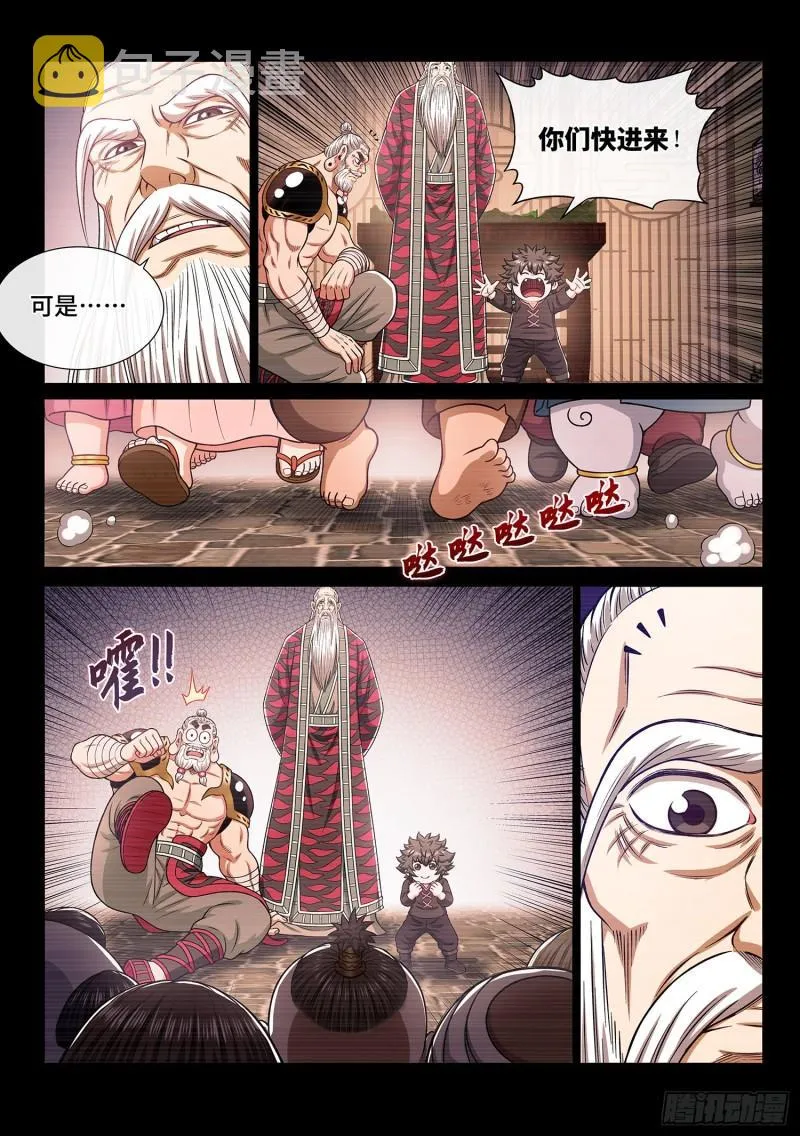 第三二九话·如果…… 第13页