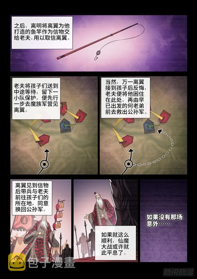 第三二九话·如果…… 第15页