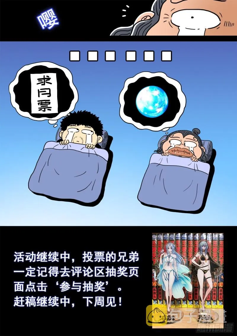 第三二九话·如果…… 第22页