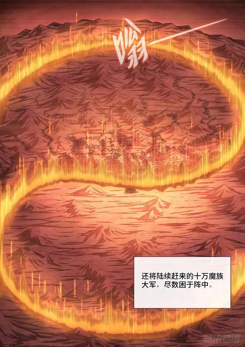 第三三零话·不 退 第5页