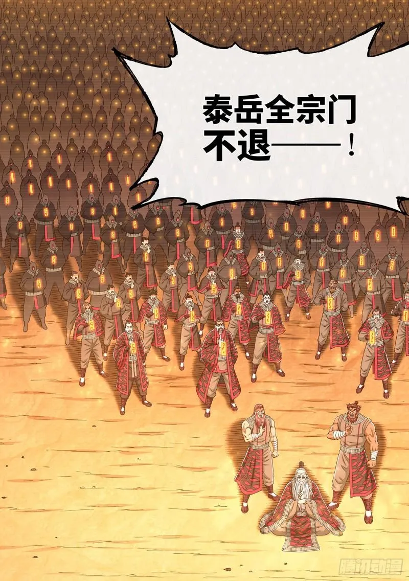 第三三零话·不 退 第10页