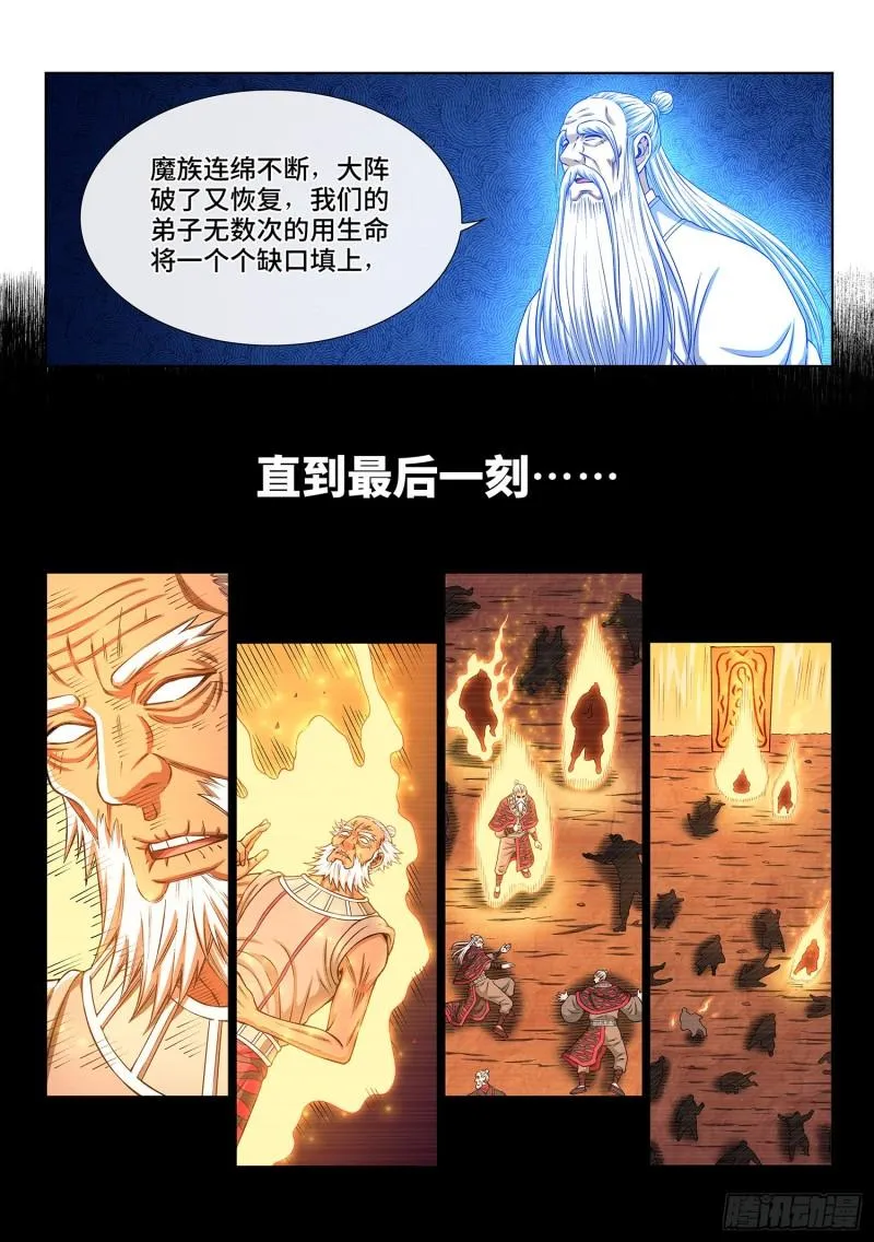 第三三零话·不 退 第15页
