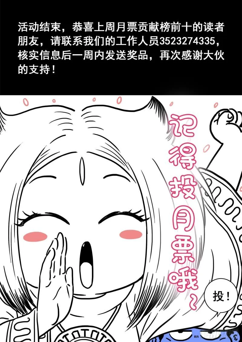 第三三二话·第四幅画 第16页