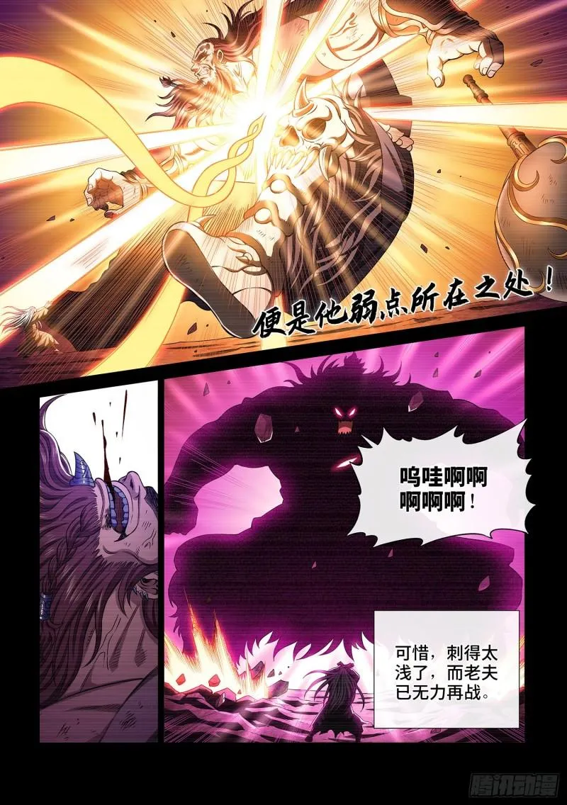 第三三一话·不可思议的相遇 第9页