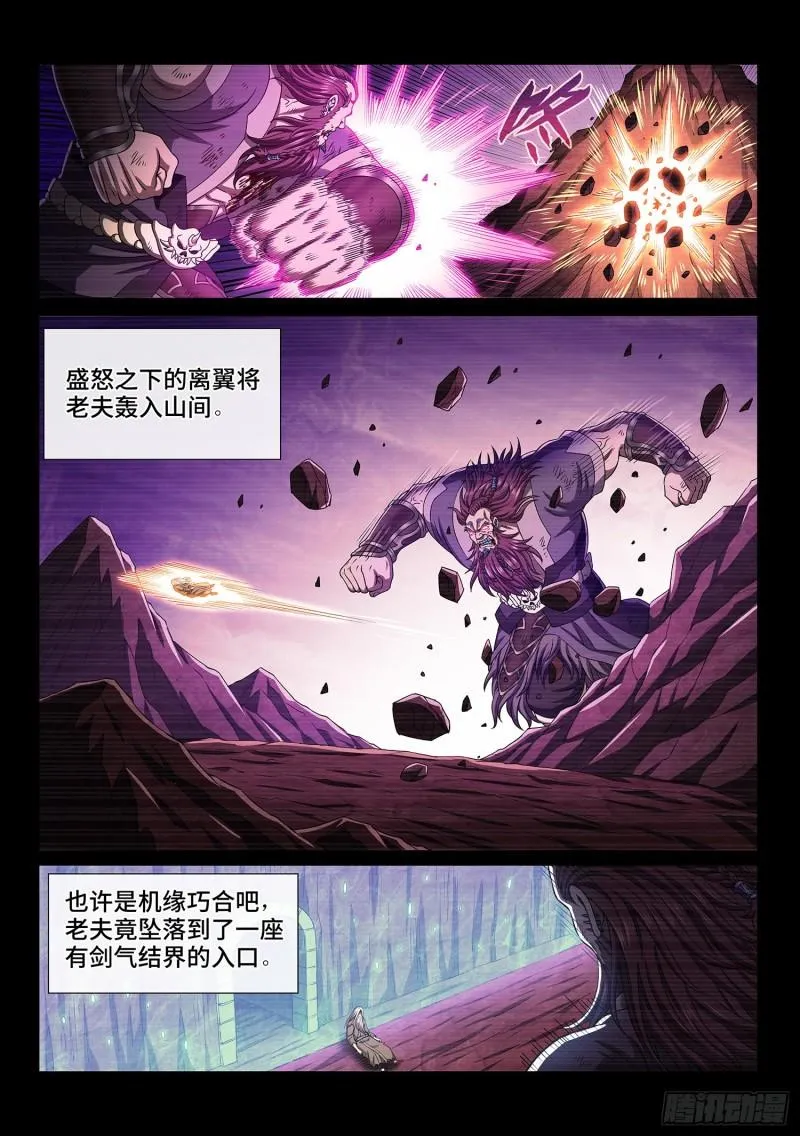 第三三一话·不可思议的相遇 第10页