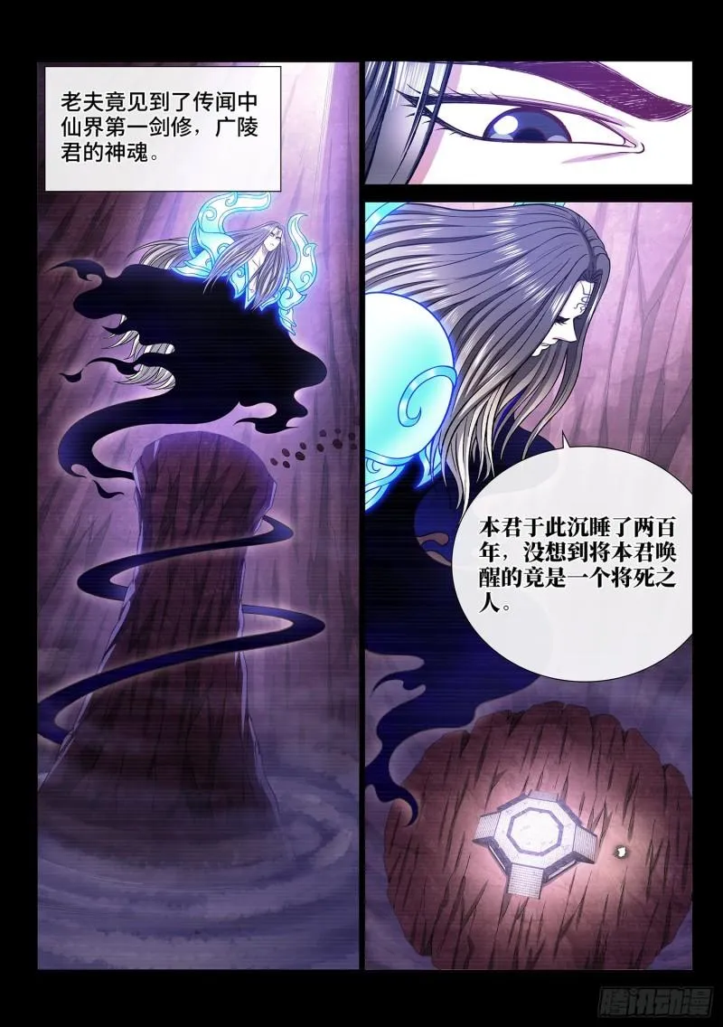 第三三一话·不可思议的相遇 第13页