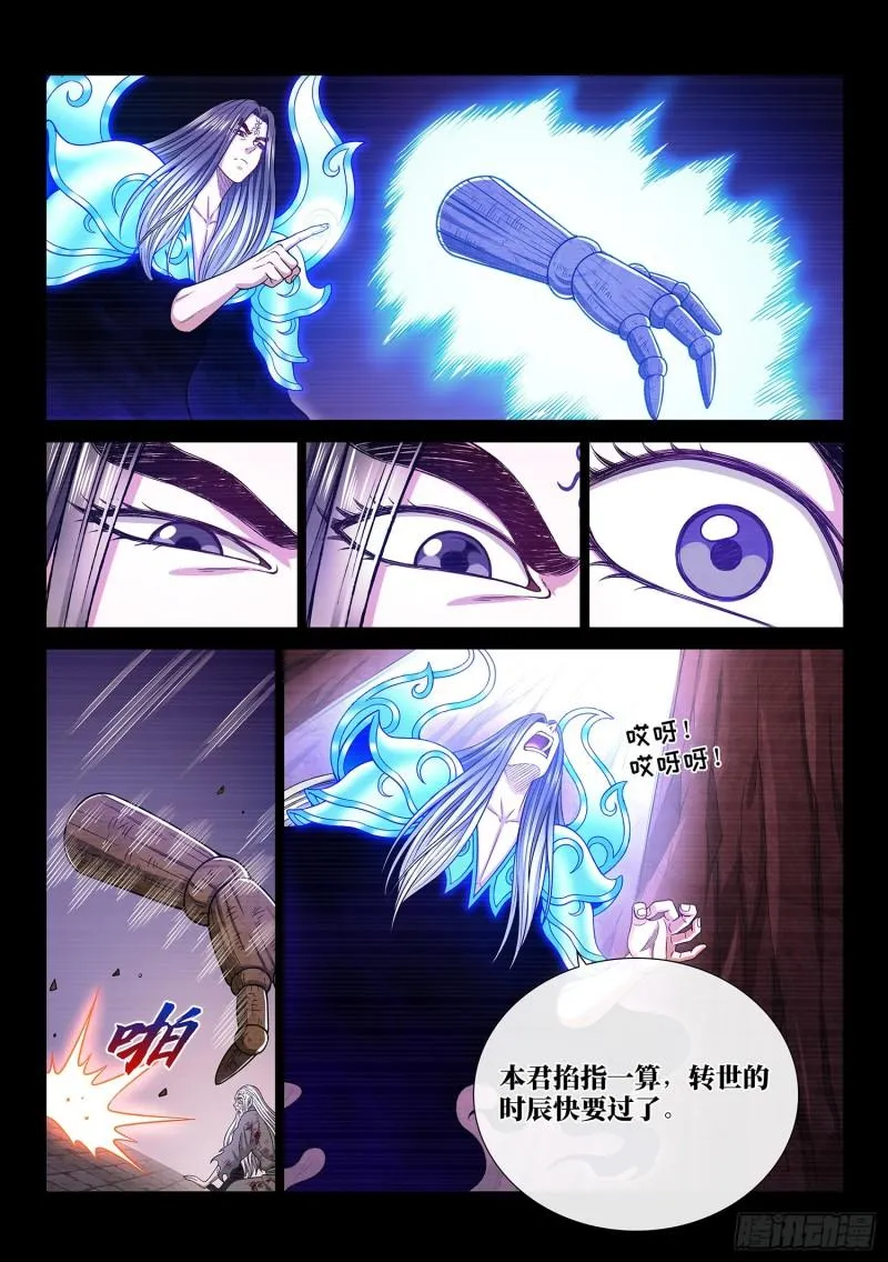 第三三一话·不可思议的相遇 第15页