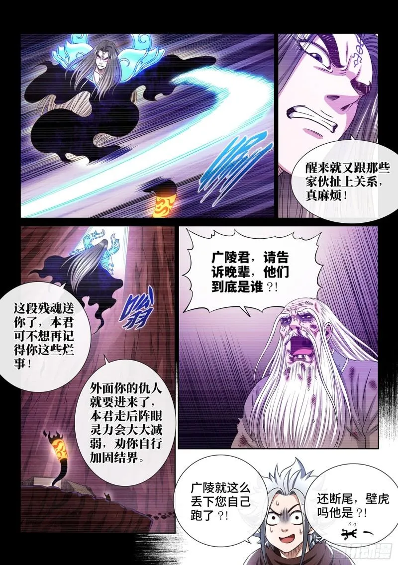 第三三一话·不可思议的相遇 第17页