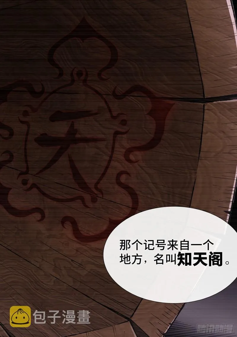 第三三一话·不可思议的相遇 第19页