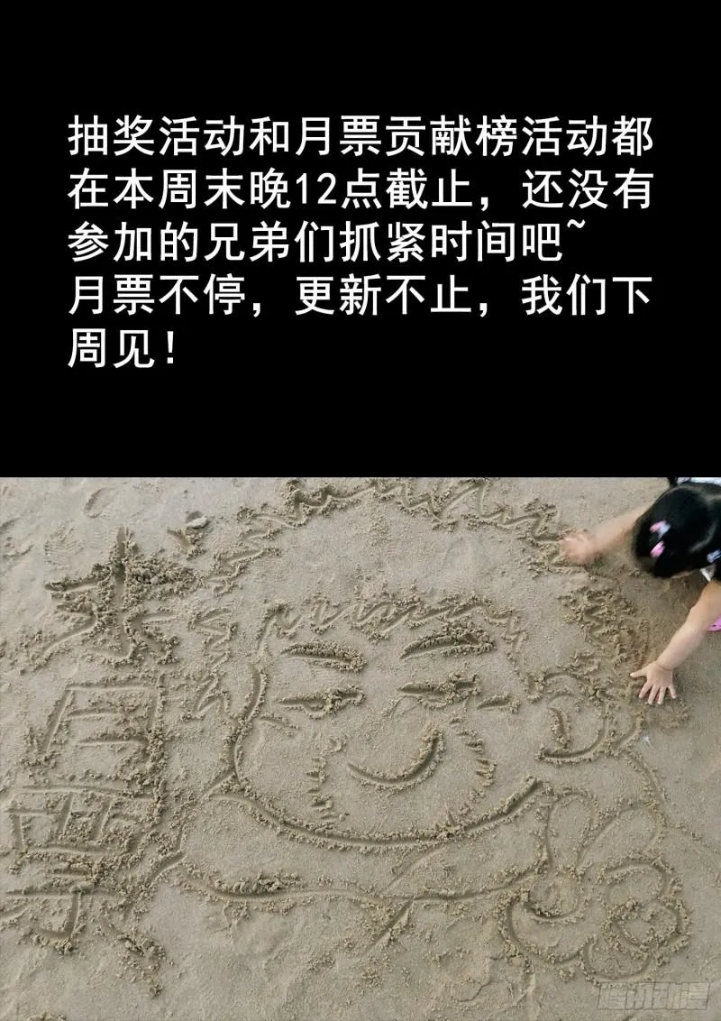 第三三一话·不可思议的相遇 第20页