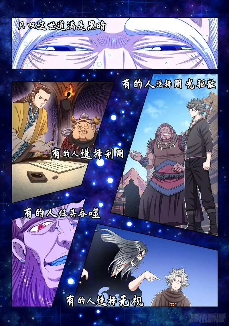 第三三三话·各自的选择 第15页