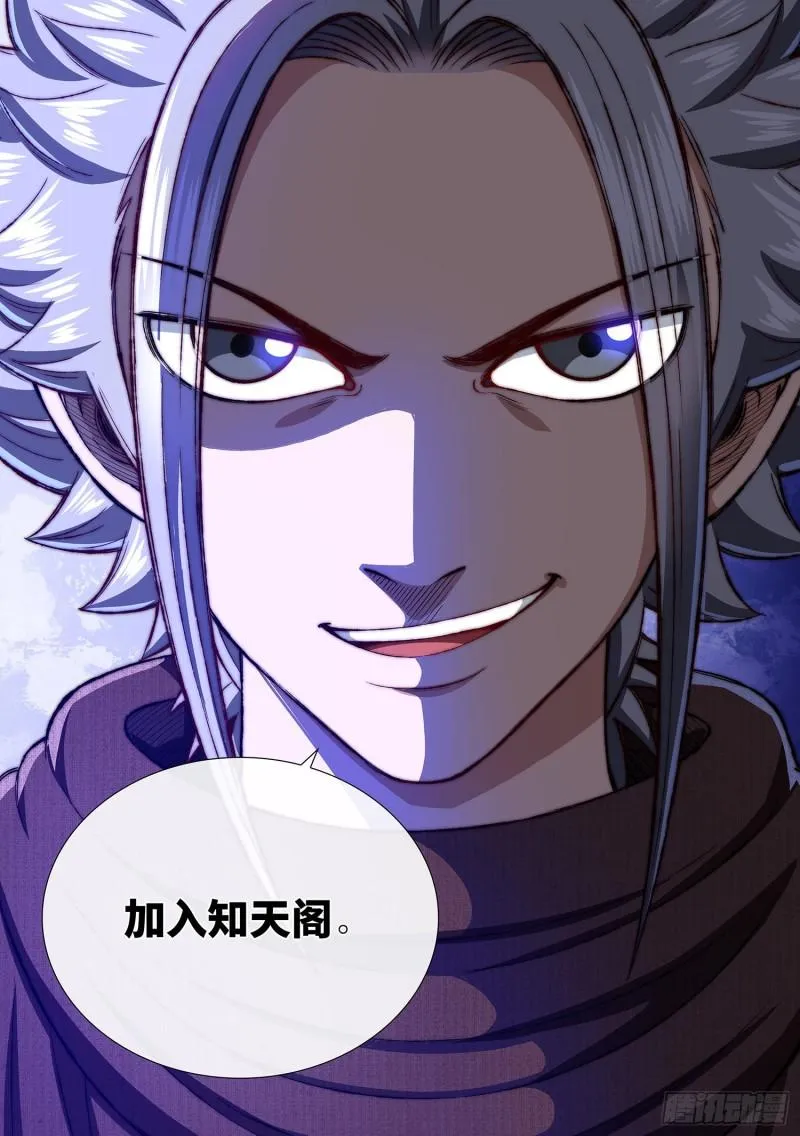 第三三三话·各自的选择 第17页