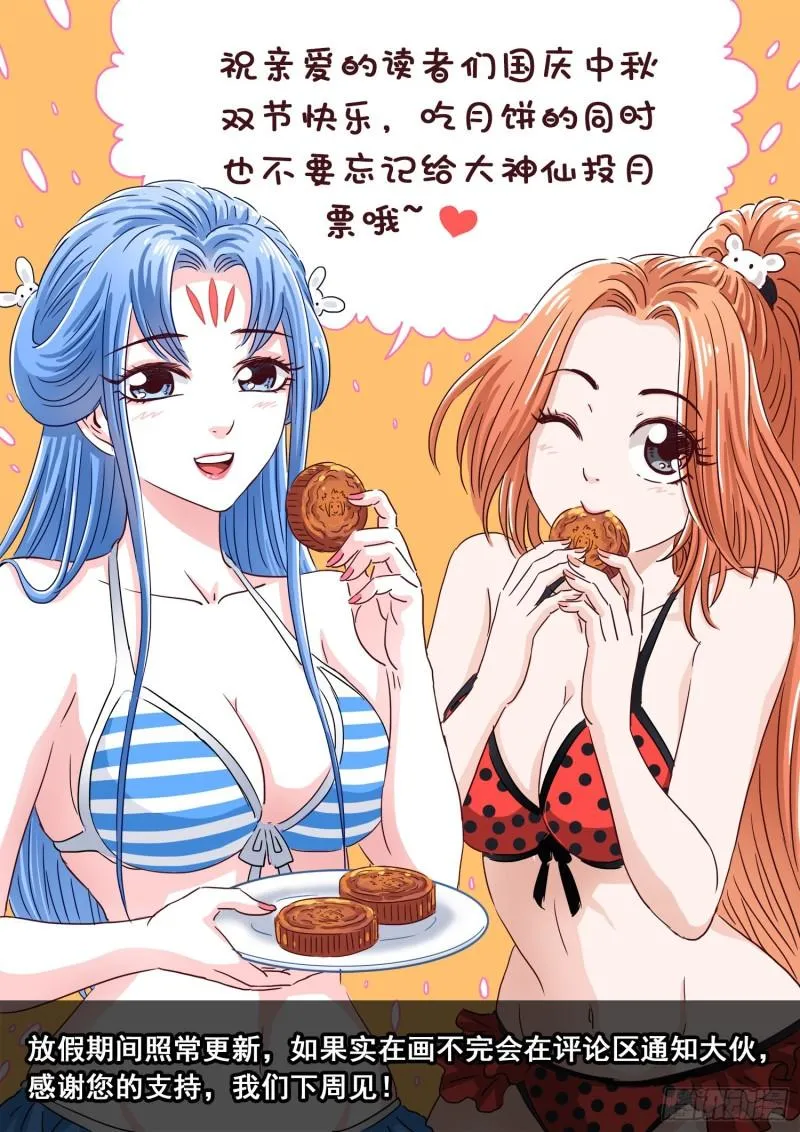 第三三三话·各自的选择 第18页