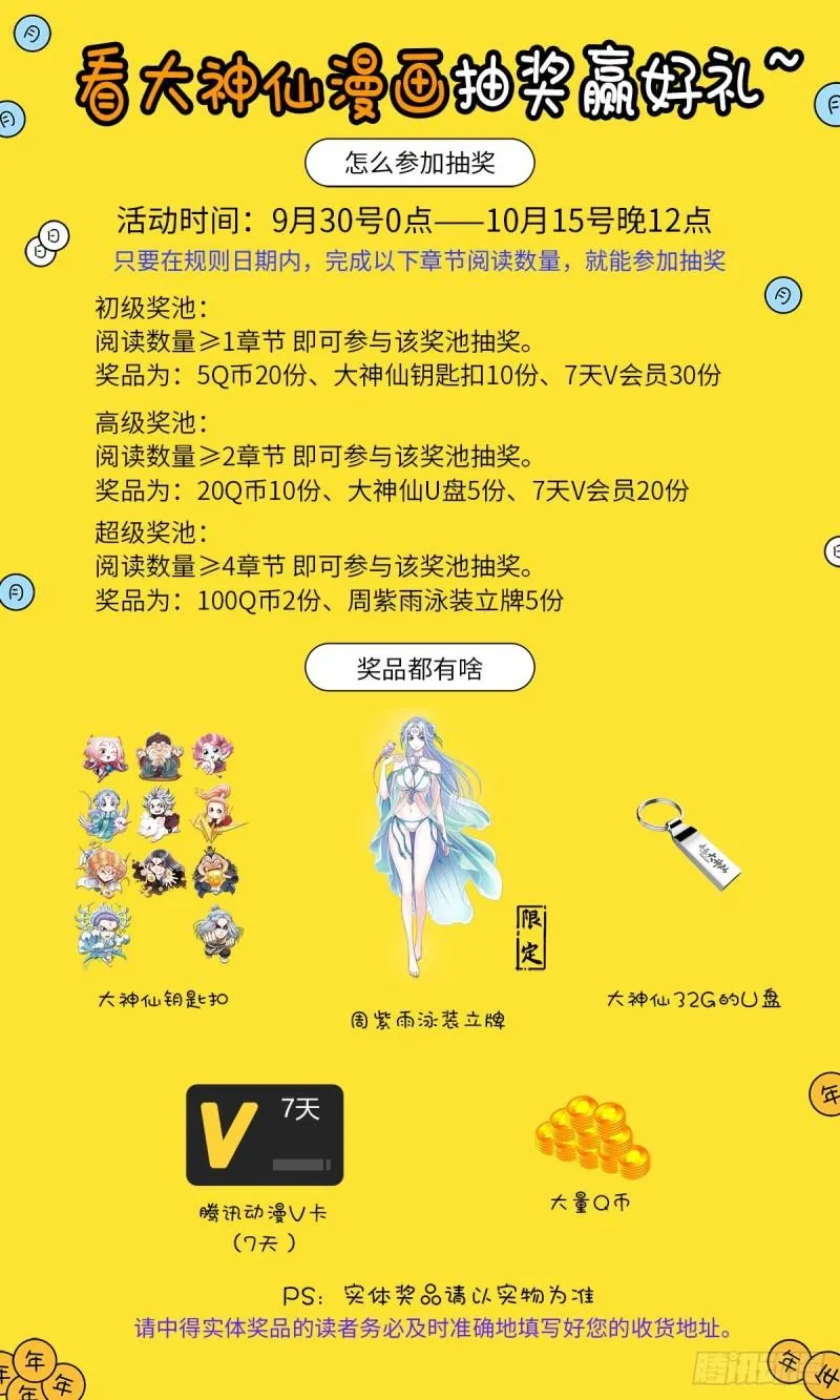 第三三三话·各自的选择 第19页