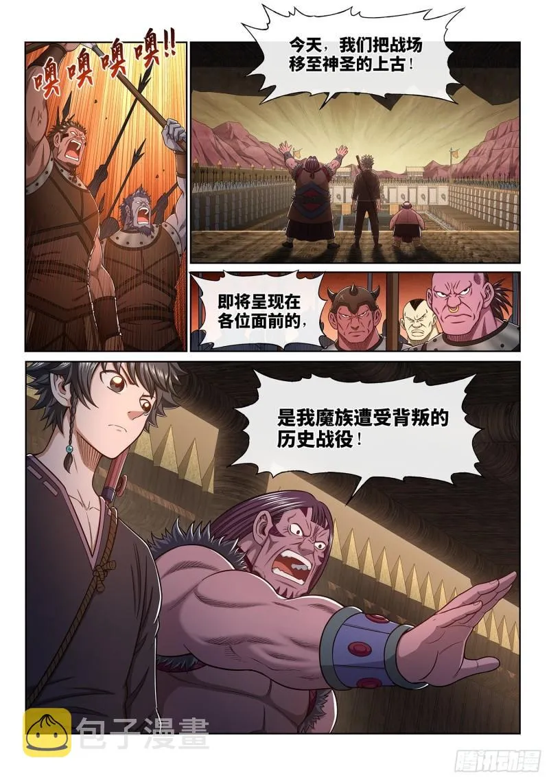 第三三四话·真与假 第4页