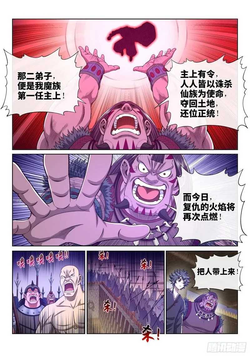 第三三四话·真与假 第6页