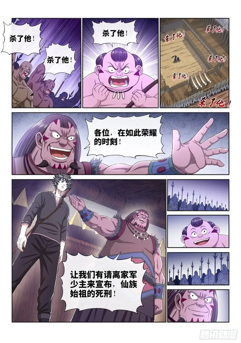 第三三四话·真与假 第12页