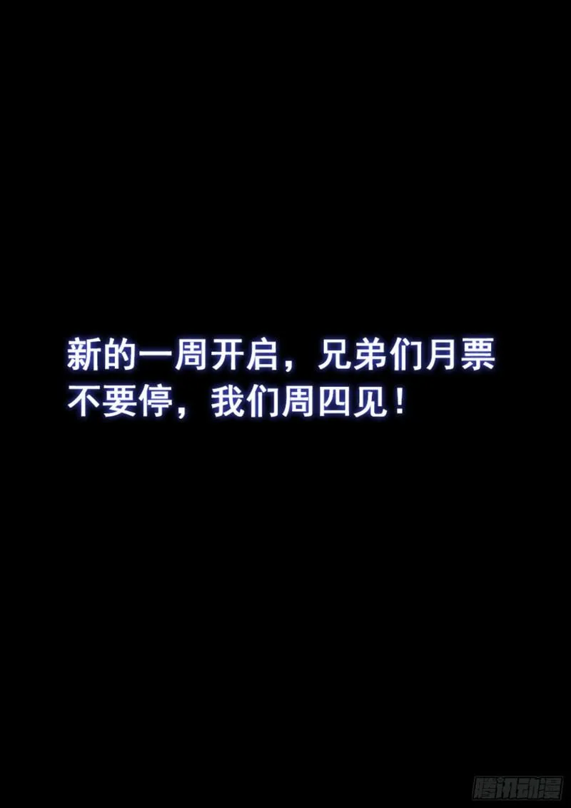第三三四话·真与假 第17页