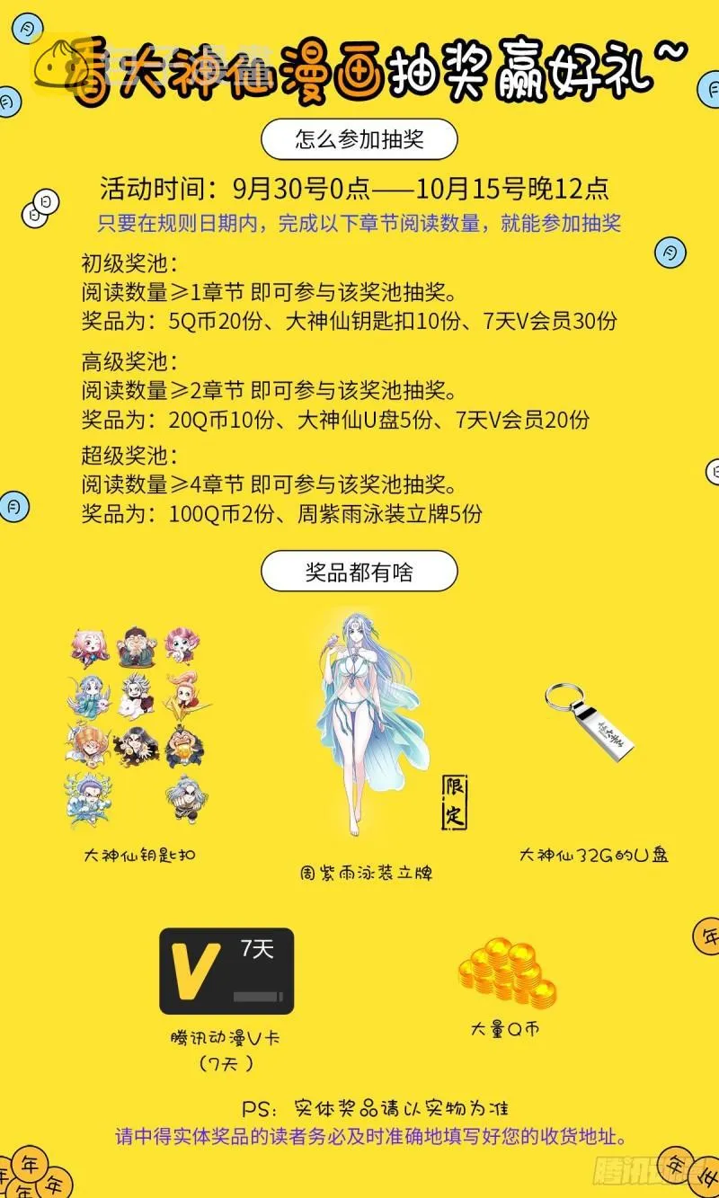 第三三四话·真与假 第18页