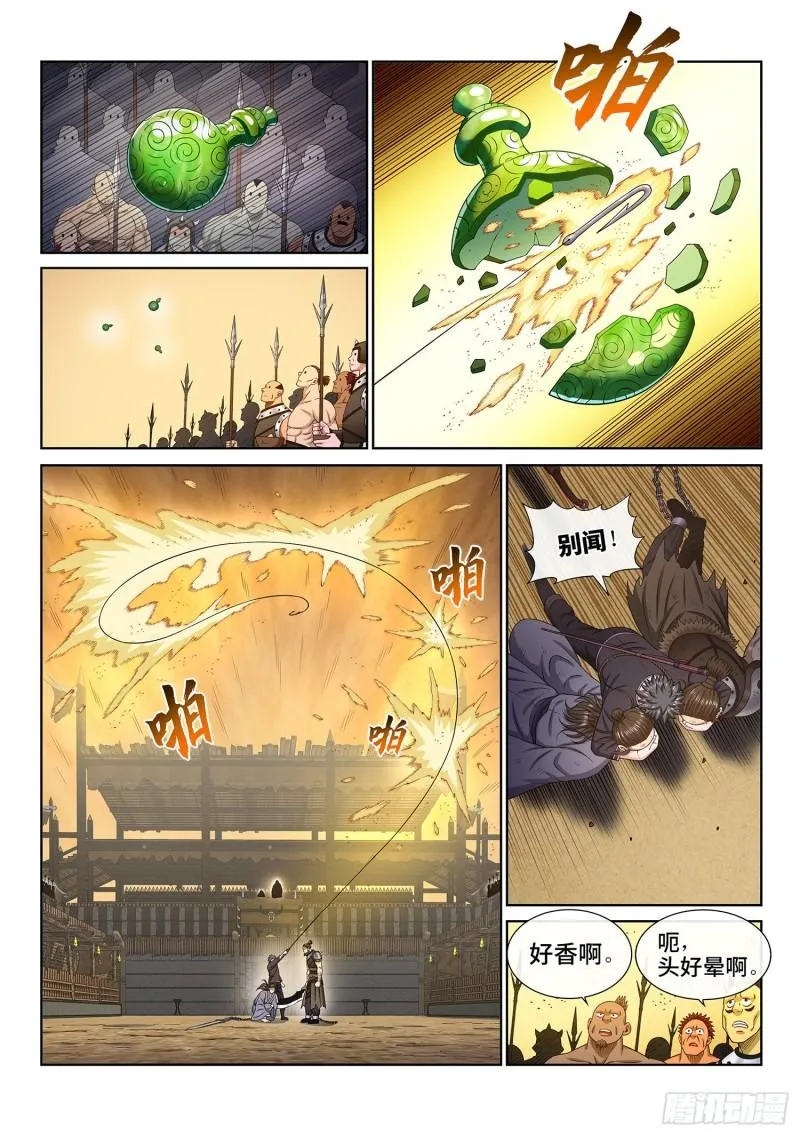第三三五话·仇 恨 第3页