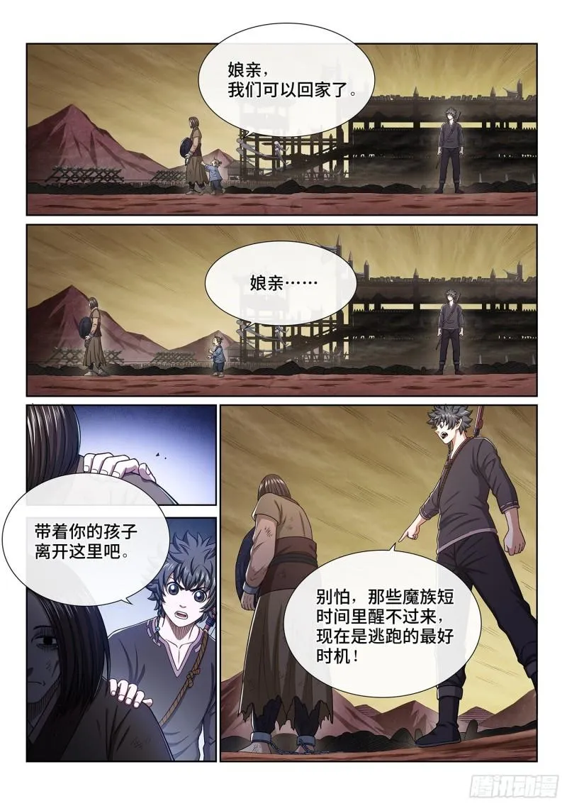 第三三五话·仇 恨 第8页