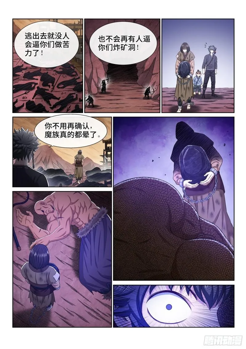 第三三五话·仇 恨 第9页