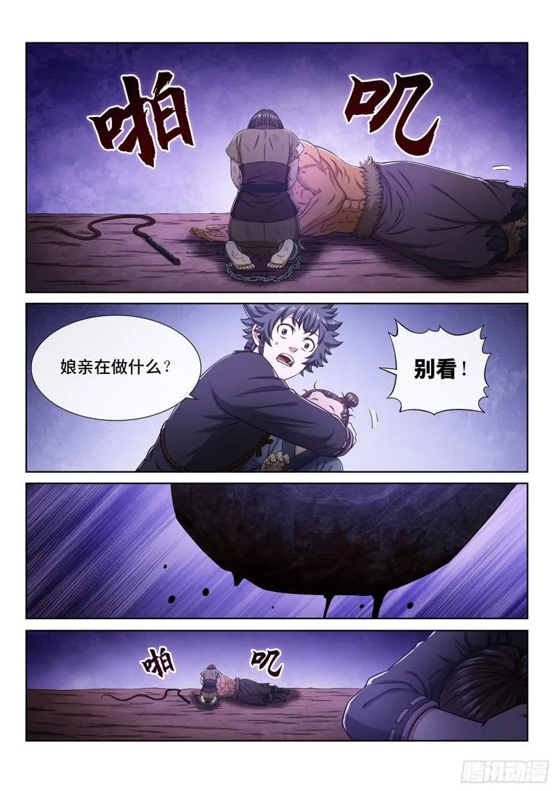 第三三五话·仇 恨 第10页