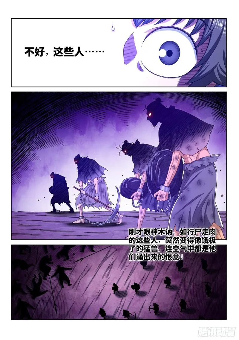 第三三五话·仇 恨 第12页