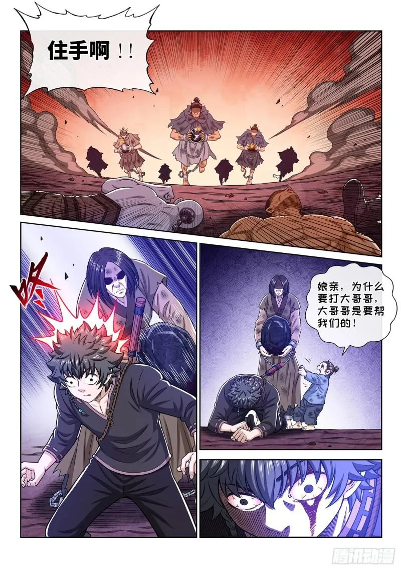 第三三五话·仇 恨 第15页