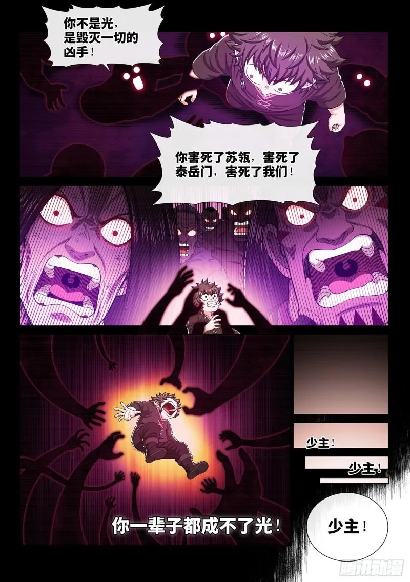 第三三六话·为什么 第4页
