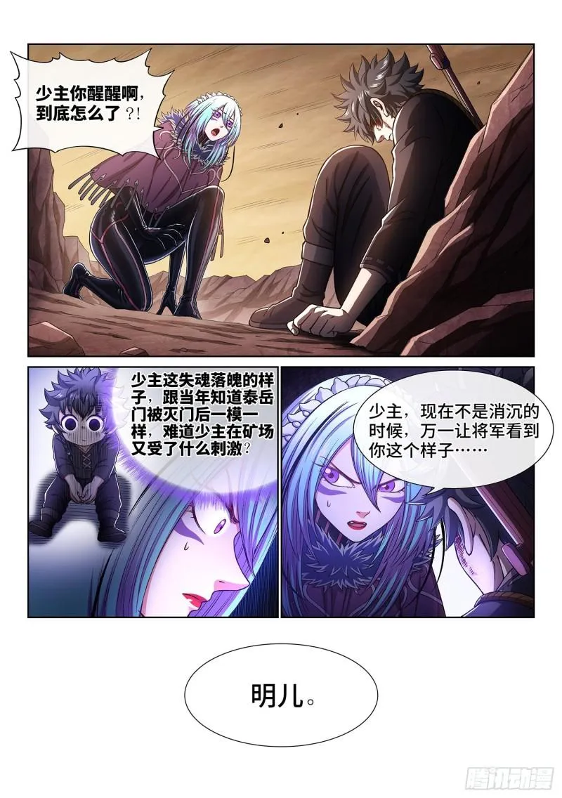 第三三六话·为什么 第5页