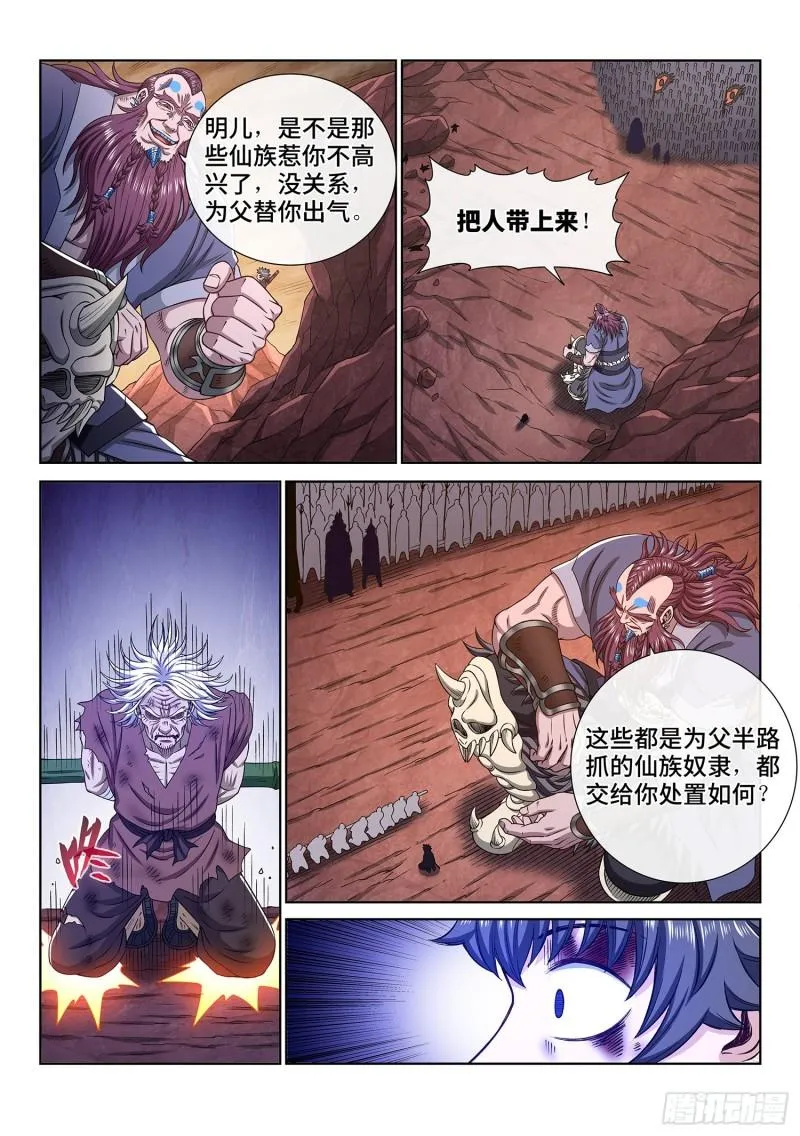 第三三六话·为什么 第8页