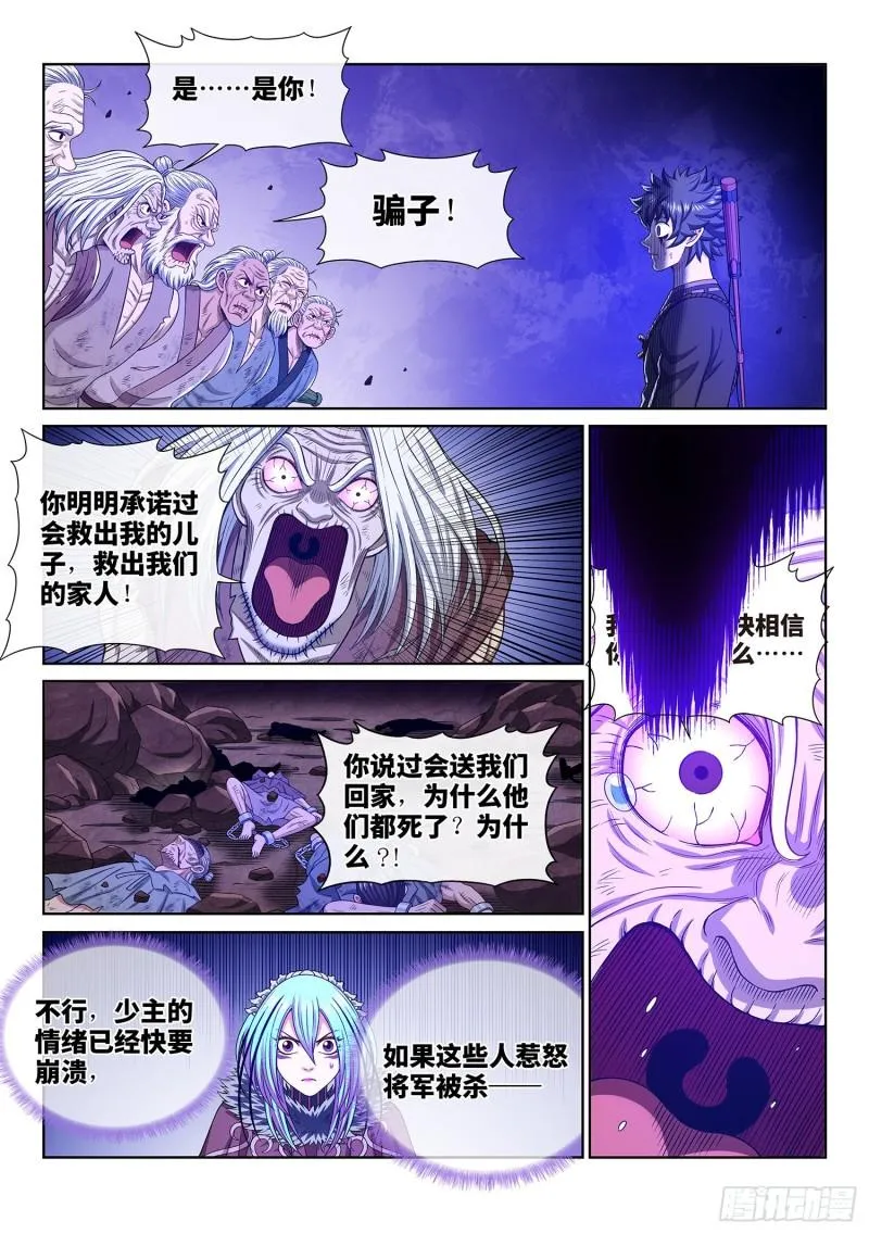 第三三六话·为什么 第9页