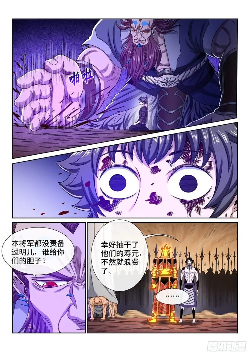 第三三六话·为什么 第10页