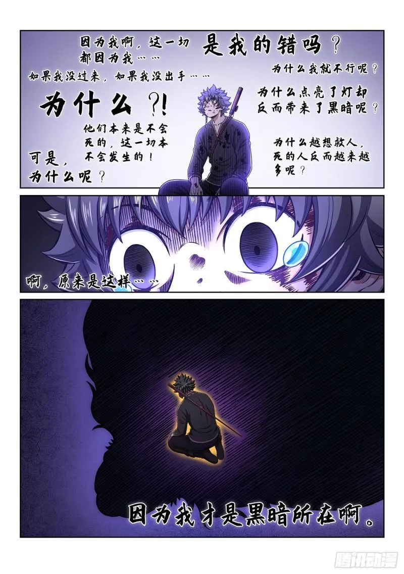 第三三六话·为什么 第12页