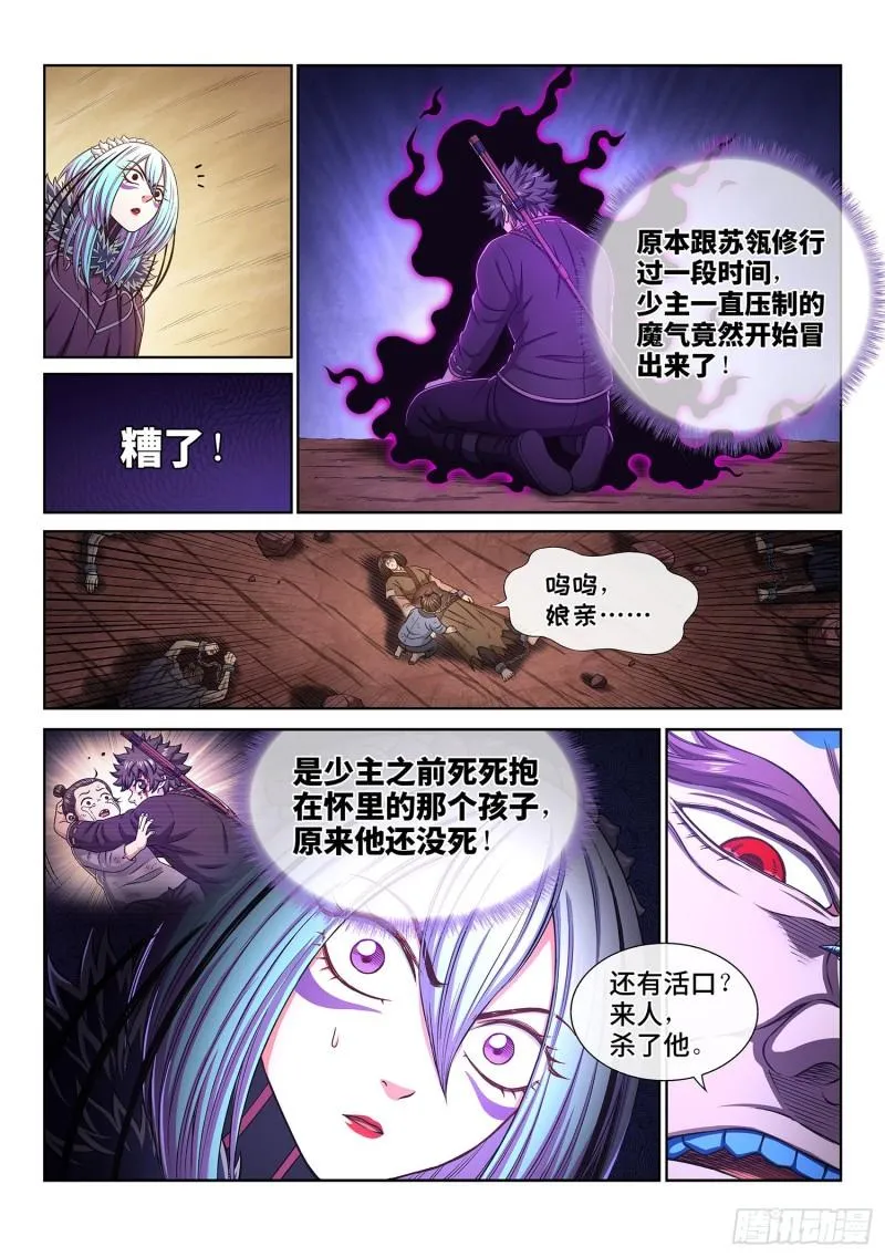 第三三六话·为什么 第13页