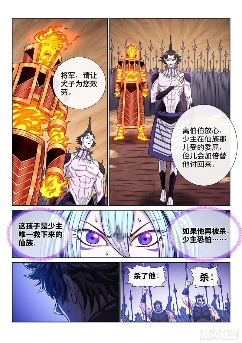 第三三六话·为什么 第14页