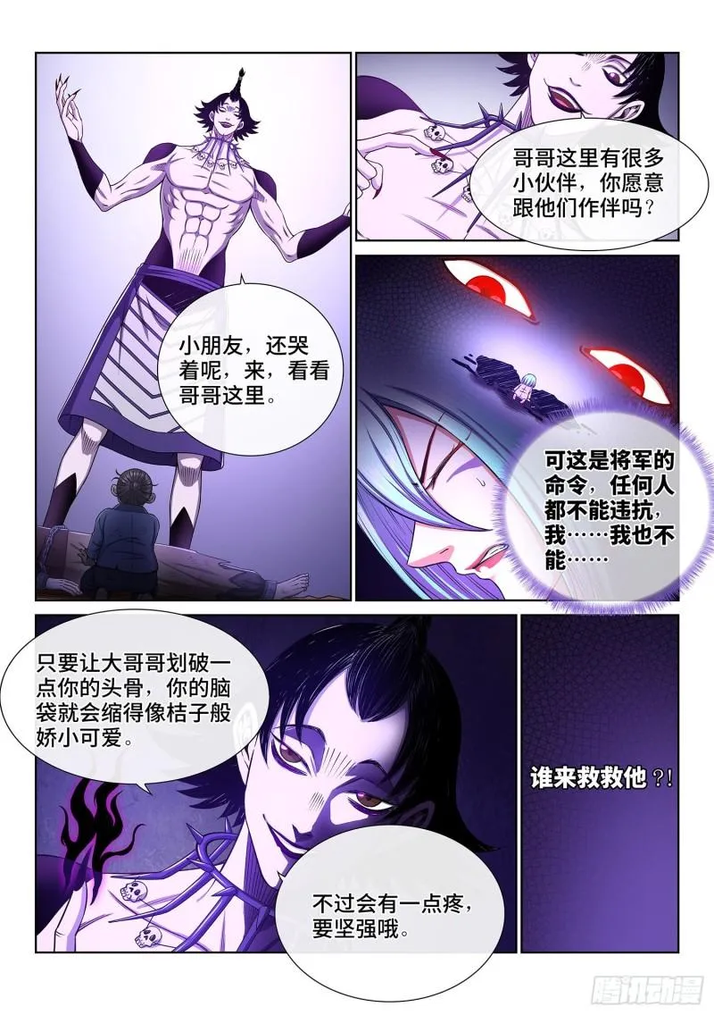 第三三六话·为什么 第15页